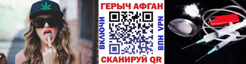 Героин VHQ  Купить закладки  Нягань 