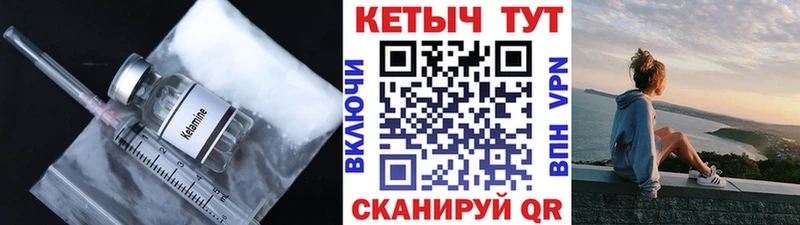 Купить  Нягань  Кетамин VHQ 
