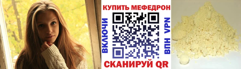 Купить Нягань МЯУ-МЯУ mephedrone
